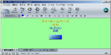 目次ページの作成